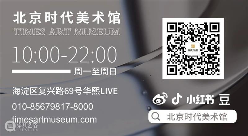 时代·专题| 当数字艺术遇上中国风 博文精选 北京时代美术馆 数字 中国 艺术 时代 专题 亚洲 艺术展 科技 未来感 现场 崇真艺客
